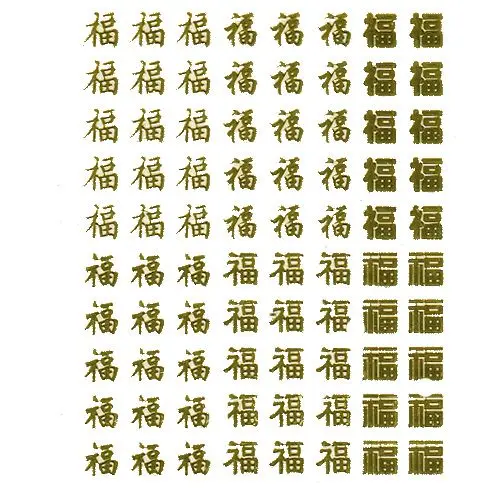 Gold sticker - Chinese 3D characters