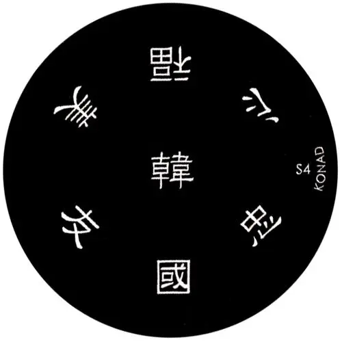 Nail stamping plate S4 -various patterns